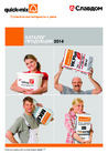 Каталог: quick-mix - строительные материалы с умом. Каталог продукции 2014 (Россия, Германия)